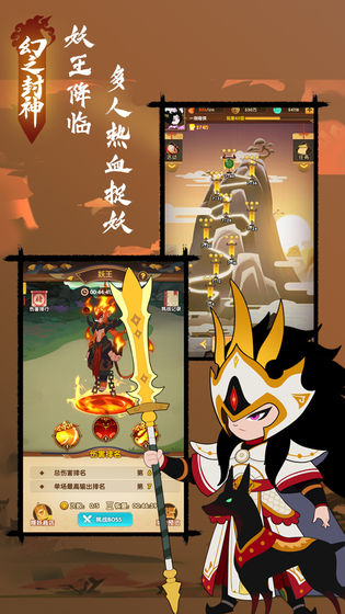 幻之封神
