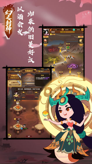 幻之封神
