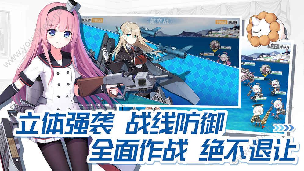 战舰少女Rbt版