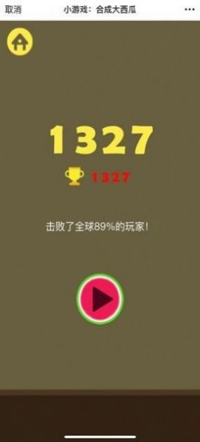 合成小芝麻bt破解版