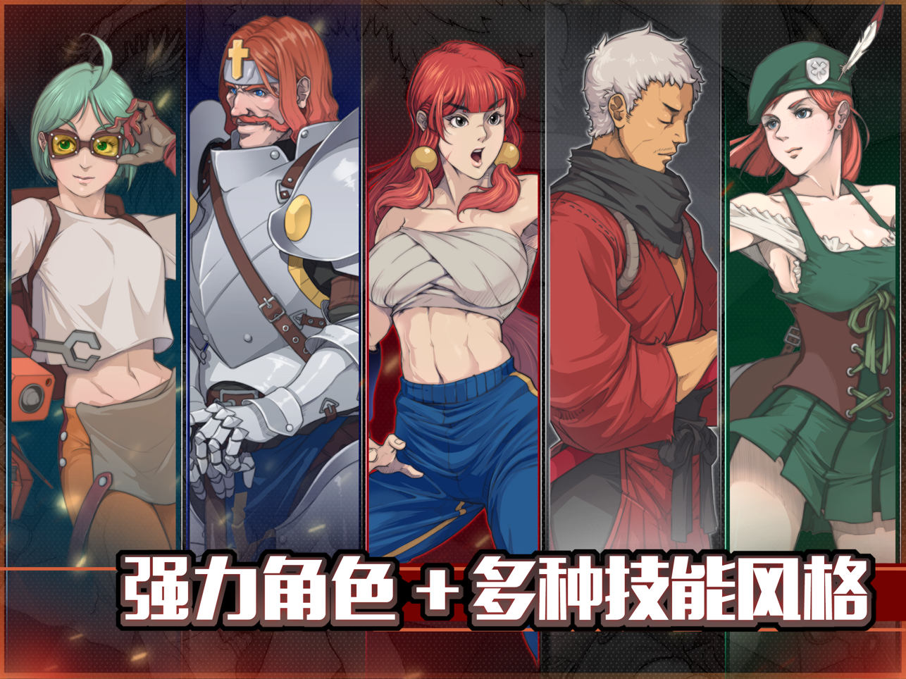 战魂铭人bt破解版