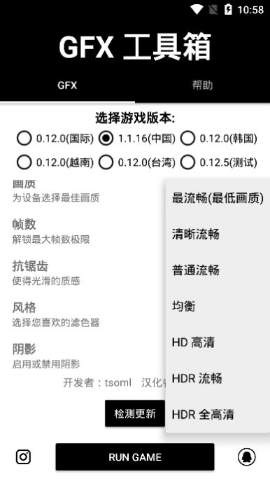 gfx工具箱bt版
