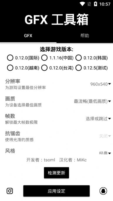 gfx工具箱bt版