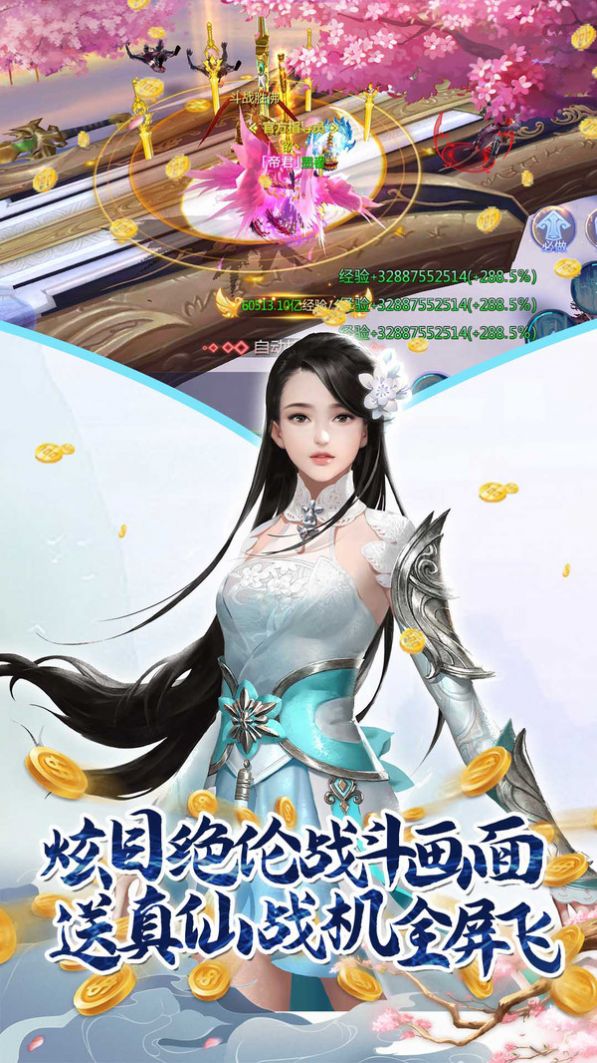 新异界之旅官网正式版