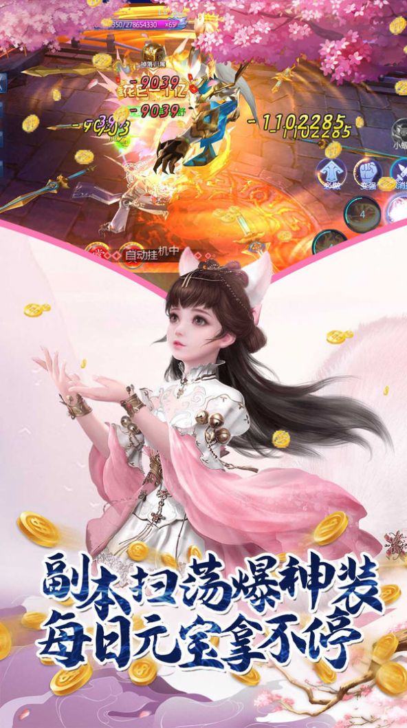 新异界之旅官网正式版