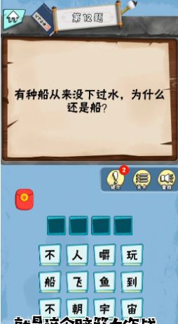 脑筋大作战中文版