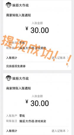 脑筋大作战中文版