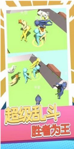 刺激快跑者人类大乱斗中文汉化版