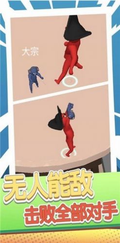 刺激快跑者人类大乱斗中文汉化版