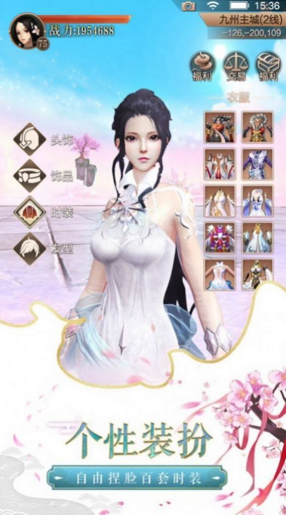 遮天仙诀ios最新版