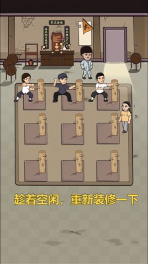 我要开武馆ios版