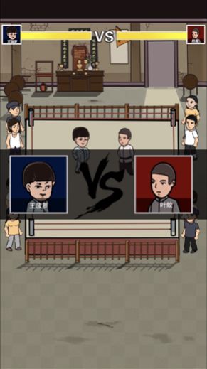 我要开武馆ios版