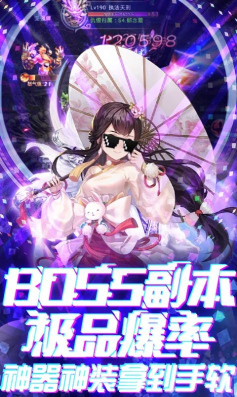 邪魔之主安卓版