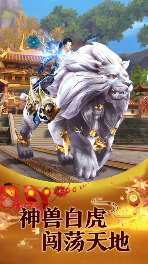 御剑云兮传ios最新版