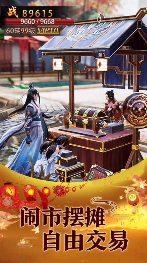 御剑云兮传ios最新版