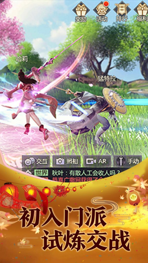 御剑云兮传ios最新版