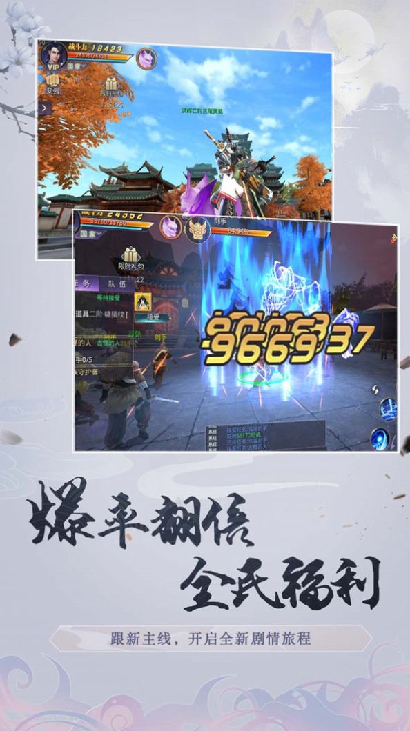 剑与飞仙最新版