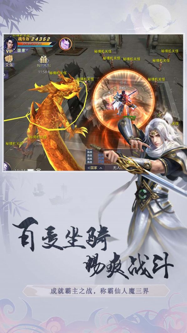 剑与飞仙最新版