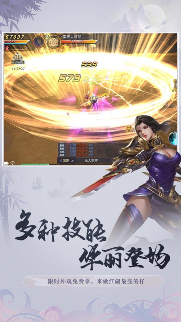 剑与飞仙最新版
