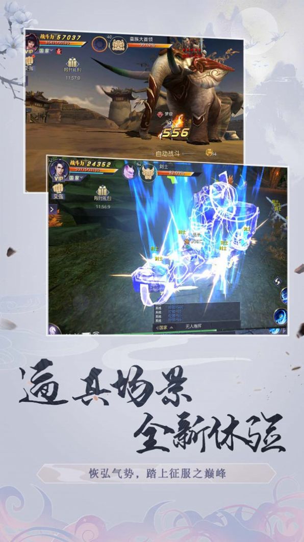 剑与飞仙最新版