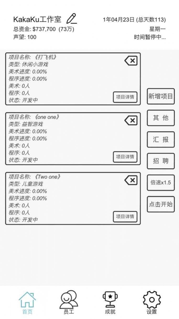 广告模拟器破解版