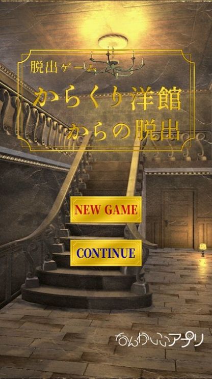 从人偶馆西式建筑逃生免费版
