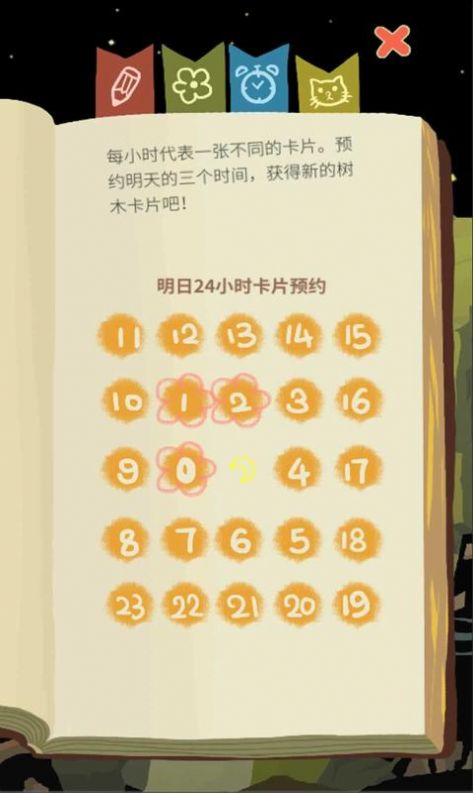 老农种树免费版