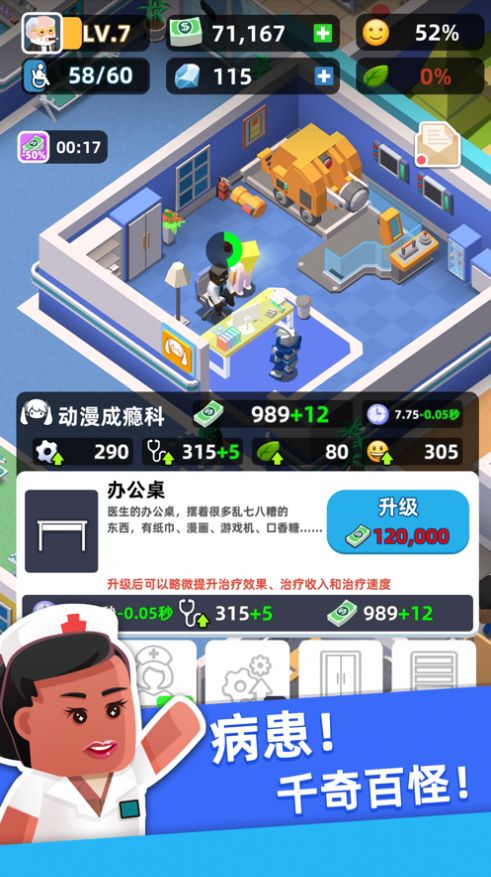 医生我有病ios最新版