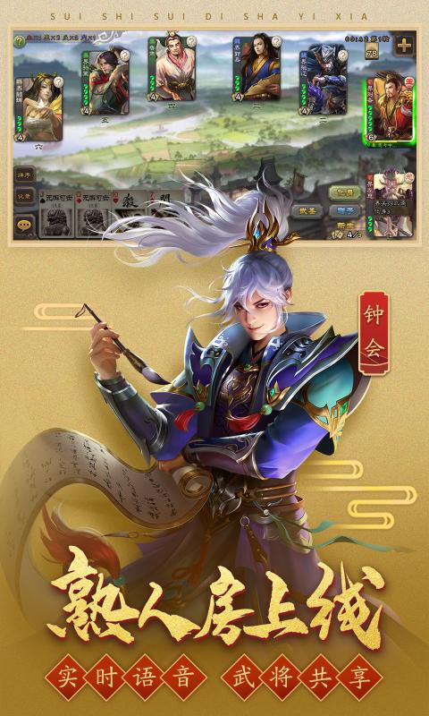 三国杀免费版