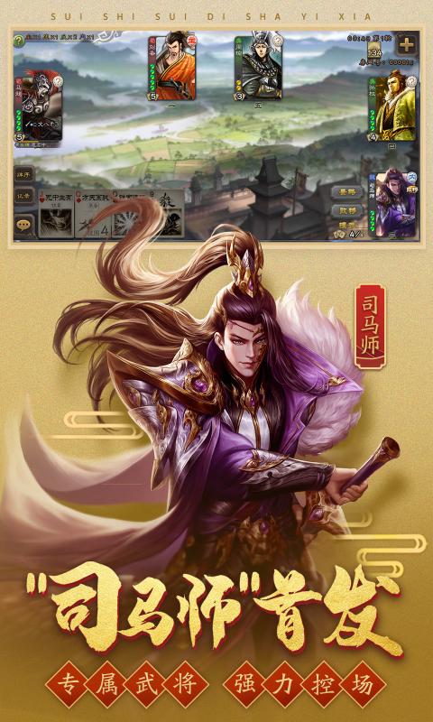 三国杀免费版