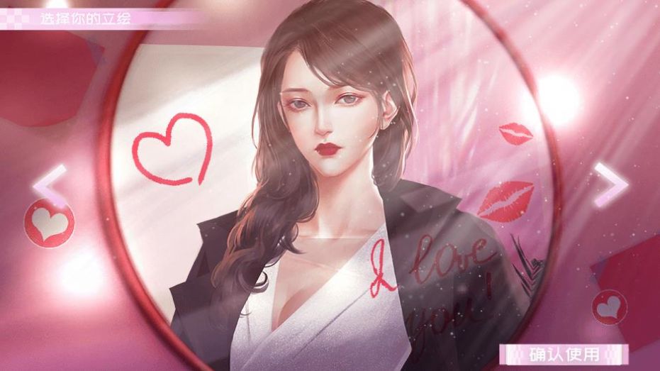 我的上司有点不正常ios版