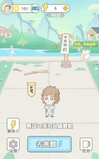 成语合家欢ios版