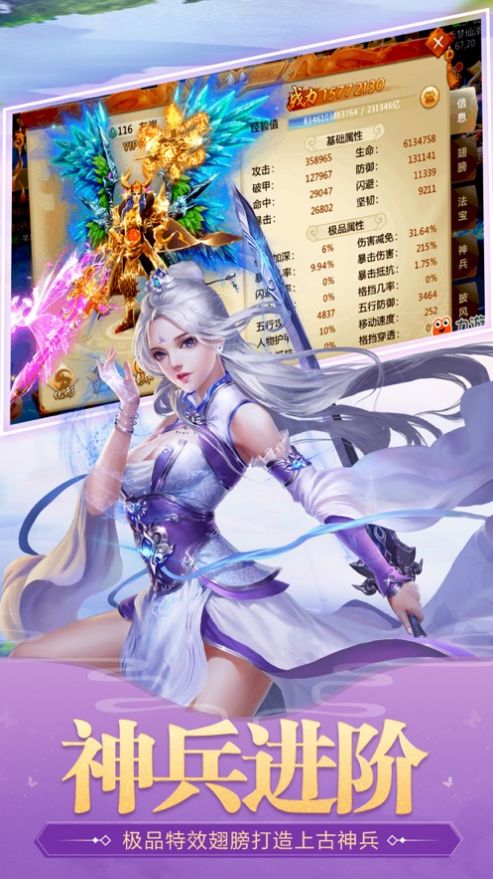 御神传说ios最新版