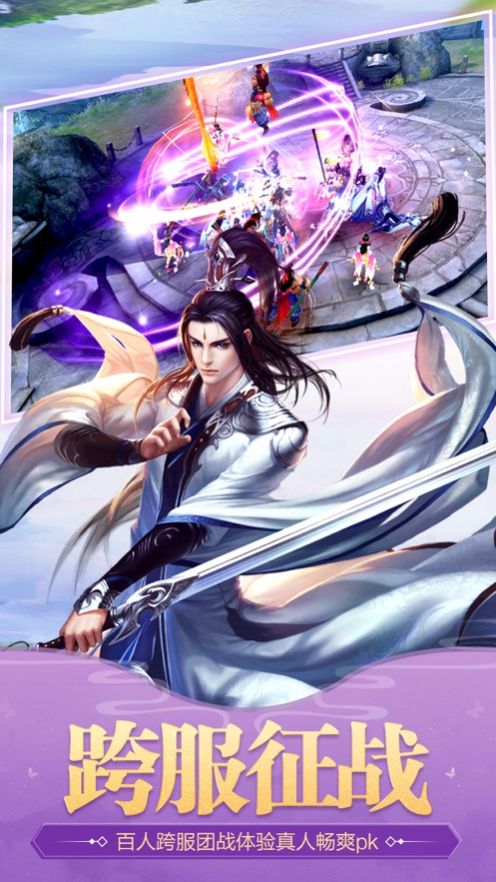 御神传说ios最新版