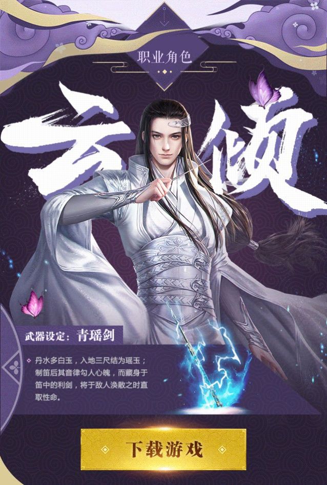 尘缘剑歌行bt破解版
