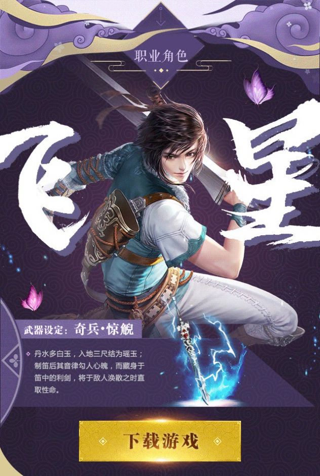 尘缘剑歌行bt破解版
