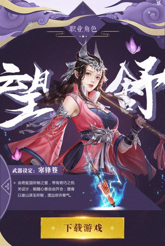 尘缘剑歌行bt破解版