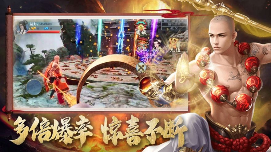 地藏镇妖录武道神尊安卓最新版