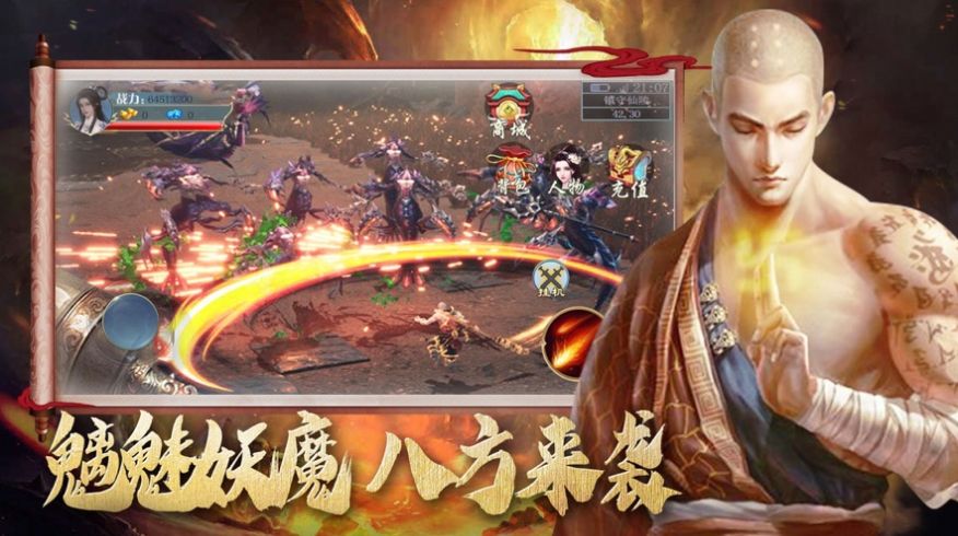 地藏镇妖录武道神尊安卓最新版