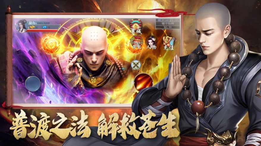地藏镇妖录武道神尊安卓最新版