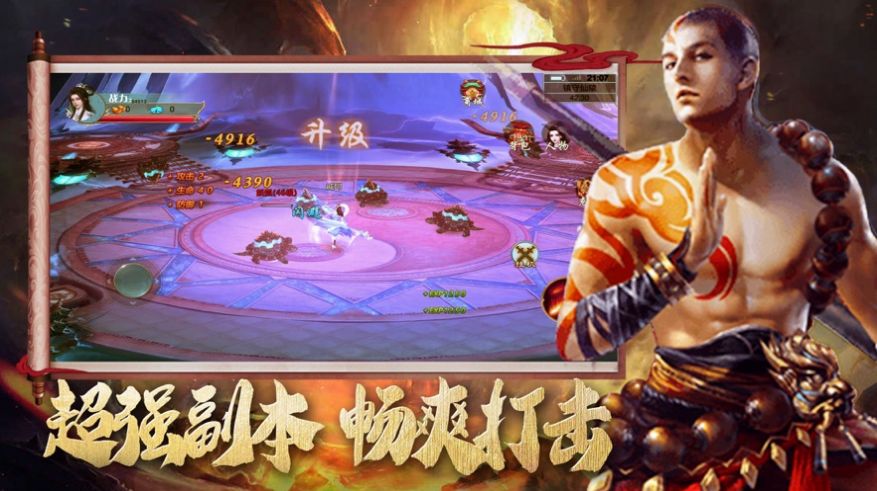 地藏镇妖录武道神尊安卓最新版