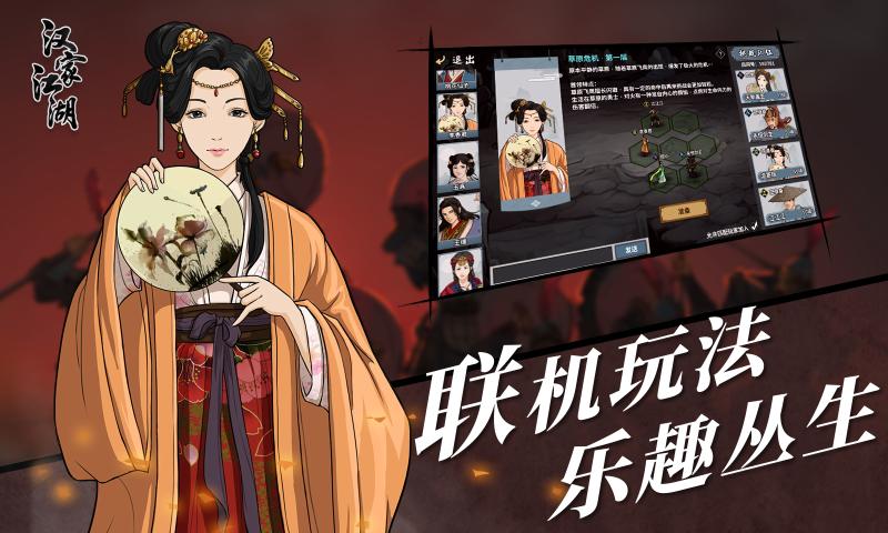 汉家江湖官网正式版