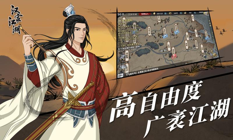 汉家江湖官网正式版