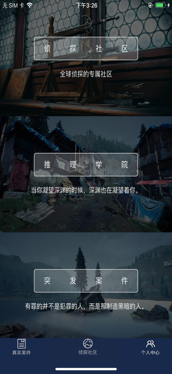 犯罪大师bt破解版
