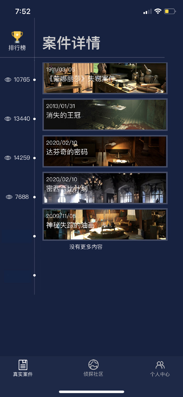犯罪大师bt破解版