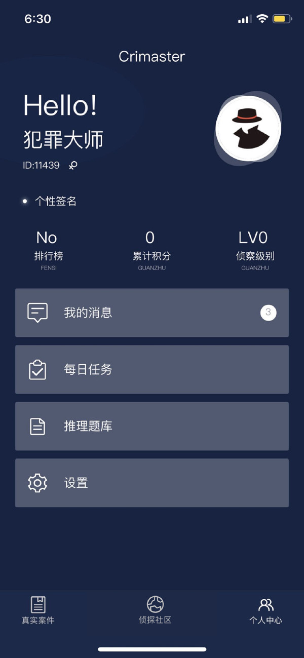 犯罪大师bt破解版