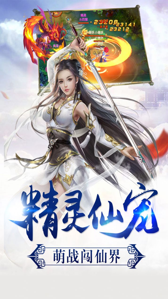 问天修仙安卓版