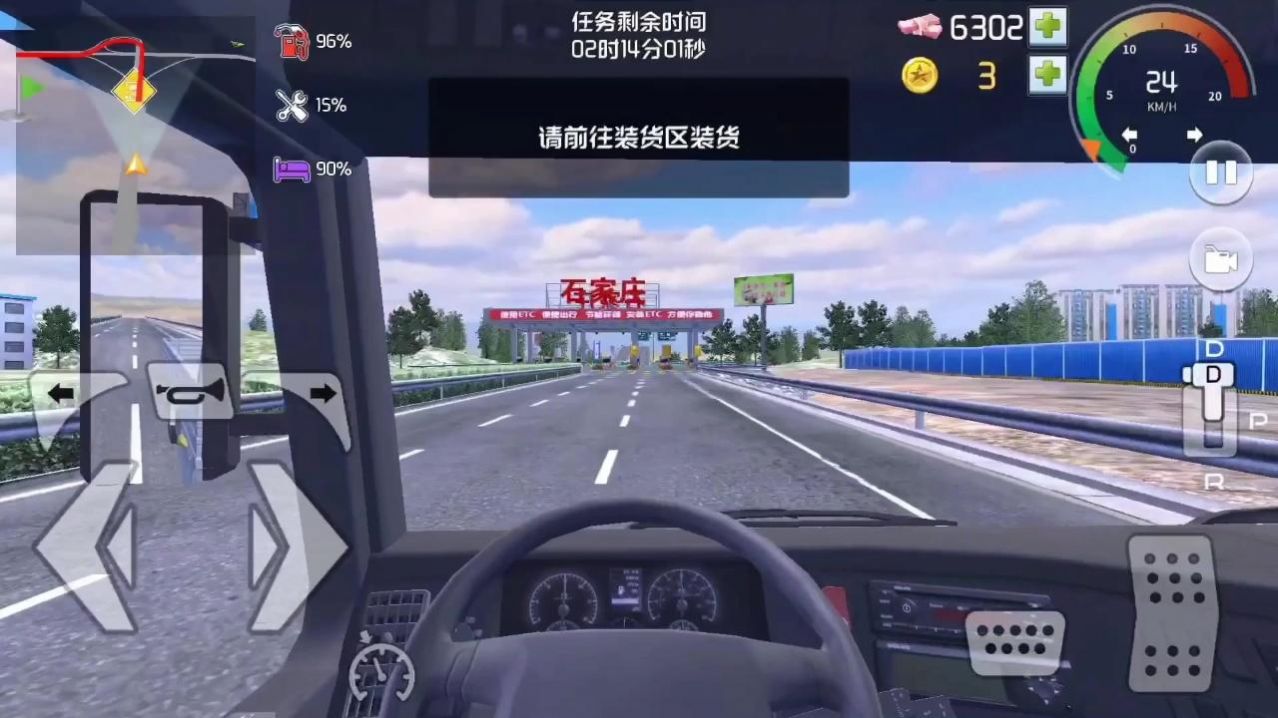 遨游北京2安卓版