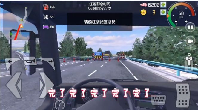 遨游北京2安卓版