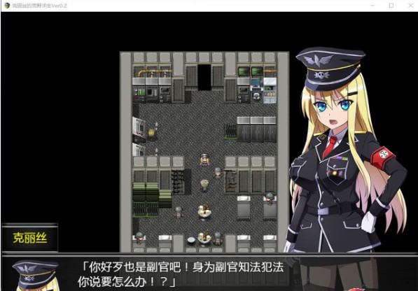 幸存者克莉丝中文汉化版